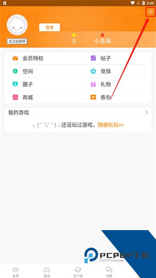 冒泡社区