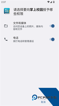 智慧安大教务系统