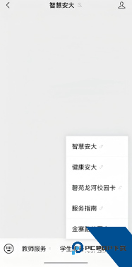 智慧安大教务系统