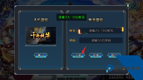 圣剑联盟手机版