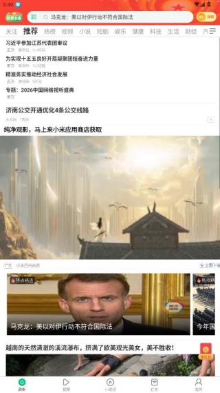 趣头条极速版