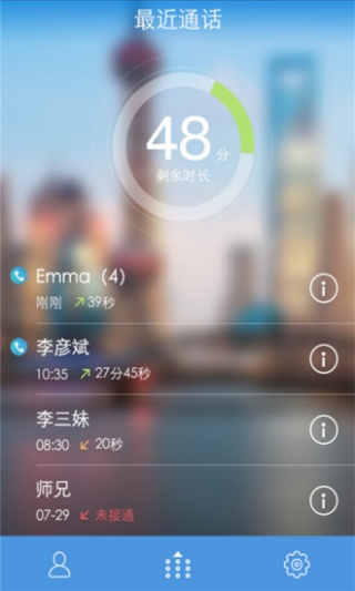 平安WiFi
