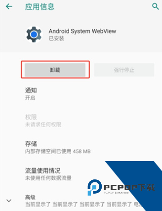 谷歌Webview