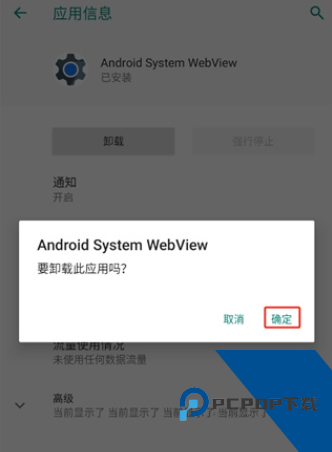 谷歌Webview