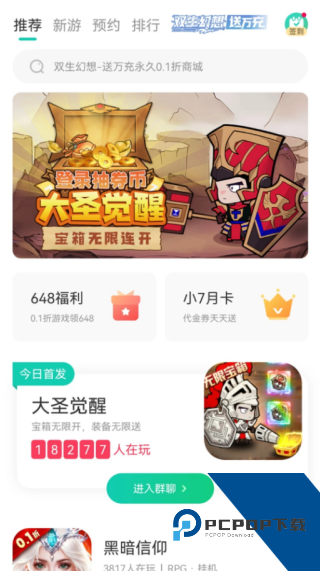 小七手游
