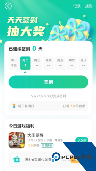 小七手游