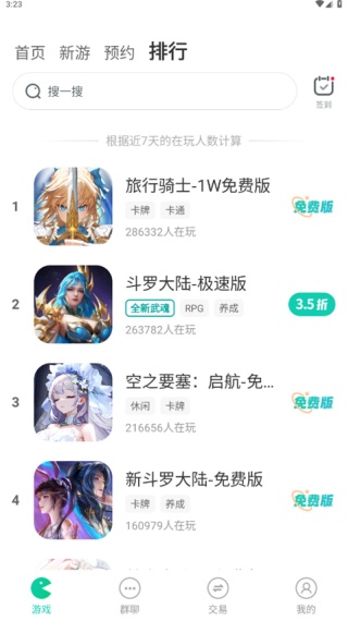 小七手游