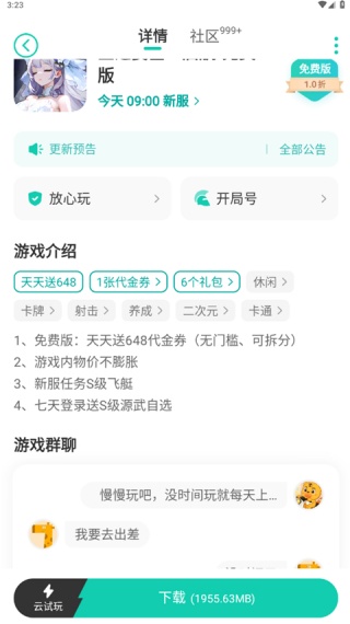 小七手游