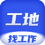 工地找工作app平台官方正版客户端下载 v7.6.8