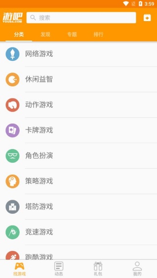 游吧游戏盒