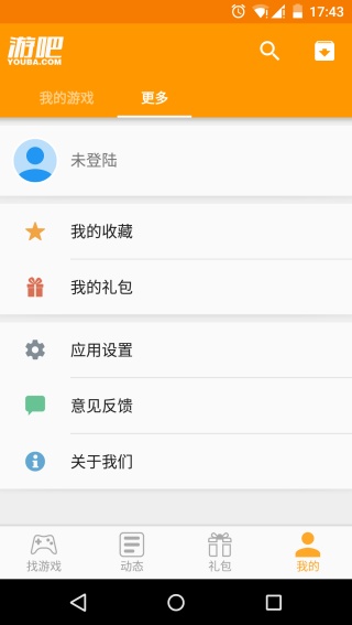 游吧游戏盒