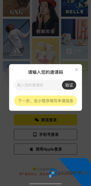 蜂享家app