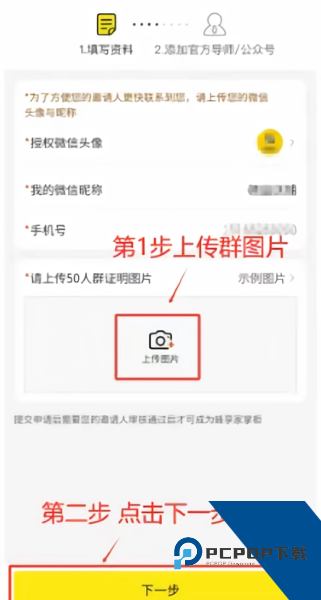 蜂享家app