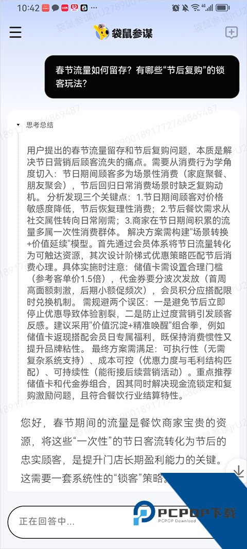 袋鼠参谋app