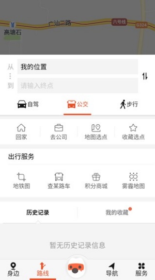 搜狗地图手机版