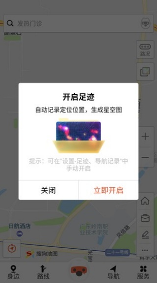 搜狗地图手机版