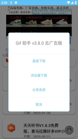 软件天堂