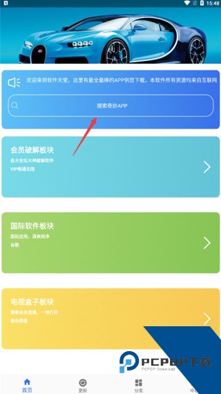软件天堂