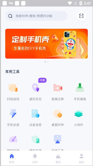 爱思助手虚拟位置软件