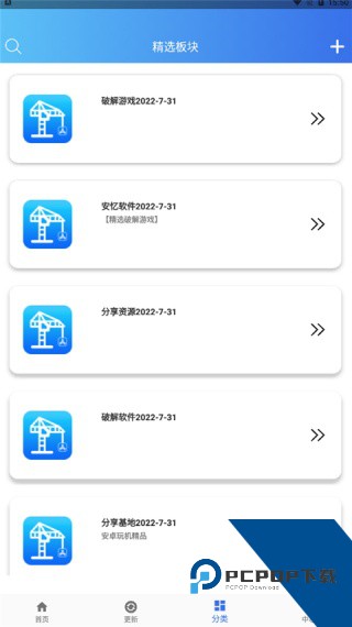 软件天堂
