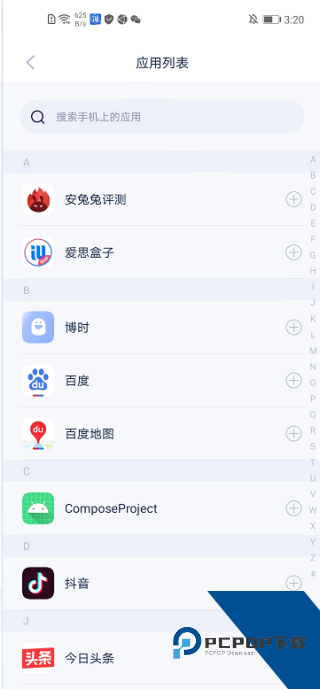 爱思助手虚拟位置软件