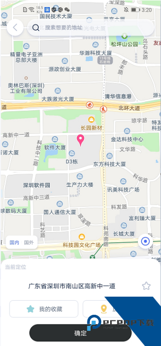 爱思助手虚拟位置软件