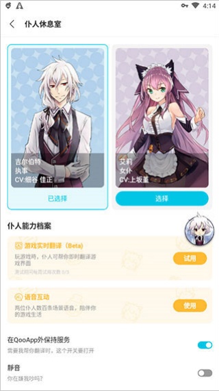 QooApp最新版