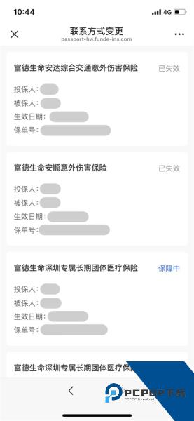 E动生命app