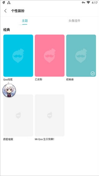 QooApp最新版