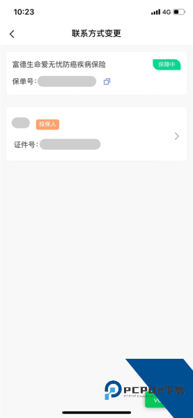 E动生命app