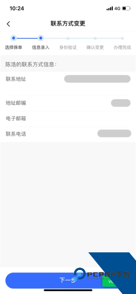 E动生命app