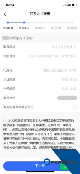 E动生命app