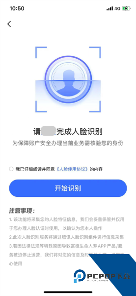 E动生命app