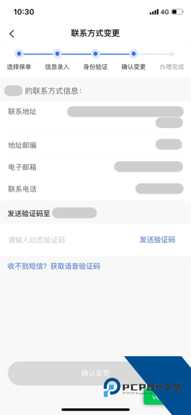 E动生命app