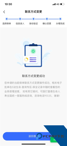 E动生命app