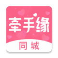 牵手缘正版安卓版下载4.5.7