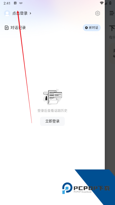 MiniMax人工智能下载2026免费版安装包