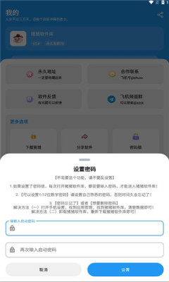 猪猪软件库2.8