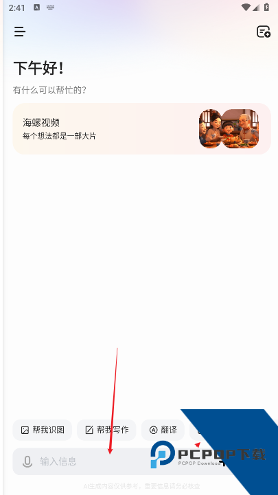 MiniMax人工智能下载2026免费版安装包