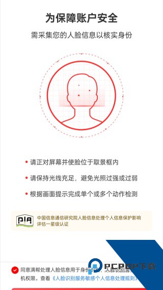 货车帮司机找货版