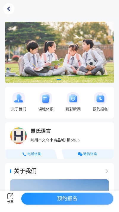 慧氏语言app正版