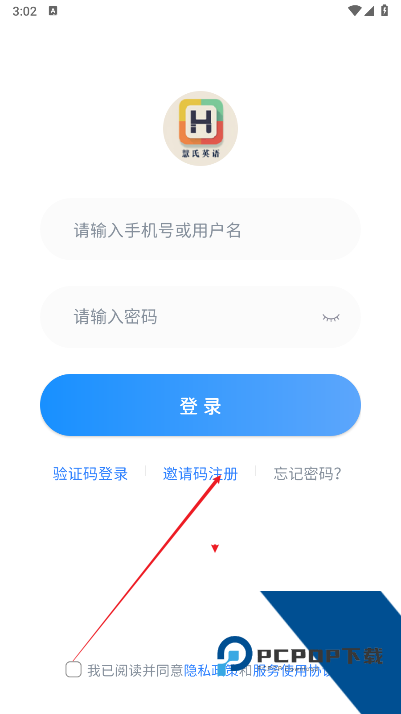 慧氏语言app正版