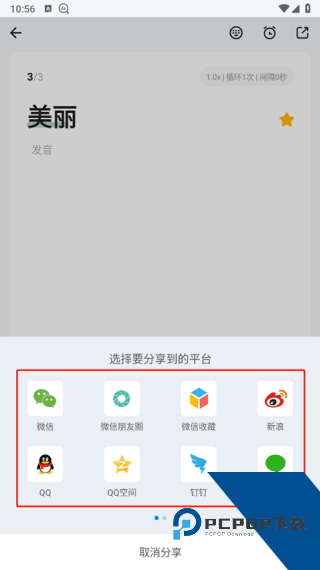 德语助手安卓版
