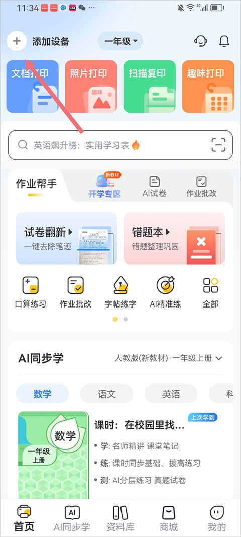 京小印app