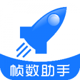 游戏触管家90FPS新版本v6.0