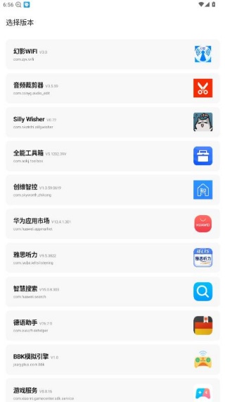 游戏帧数管家