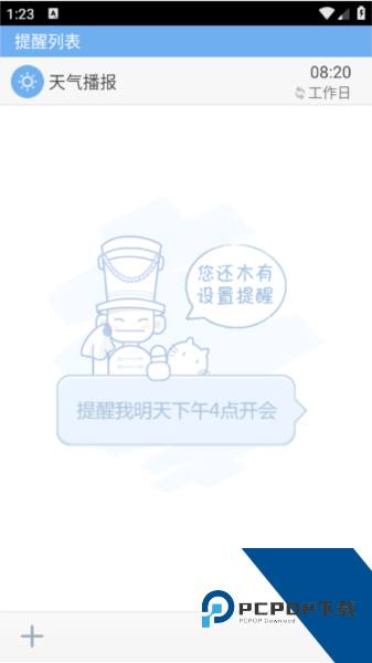 搜狗语音助手