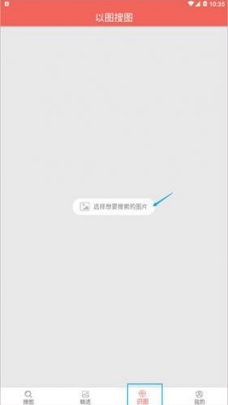 搜狗图片识图