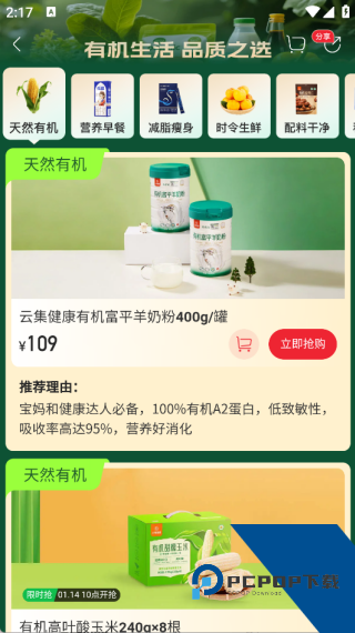 云集