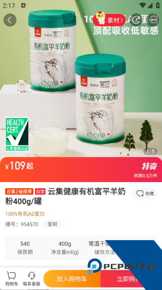 云集